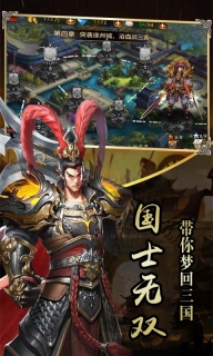 超级三国群英(3)