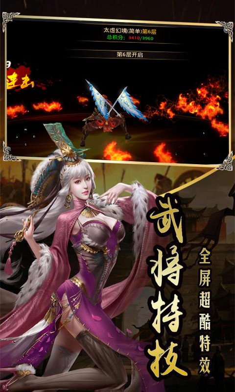 超级三国群英(4)