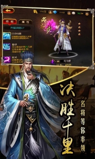 超级三国群英(5)