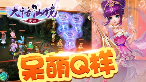 大话仙境(3)