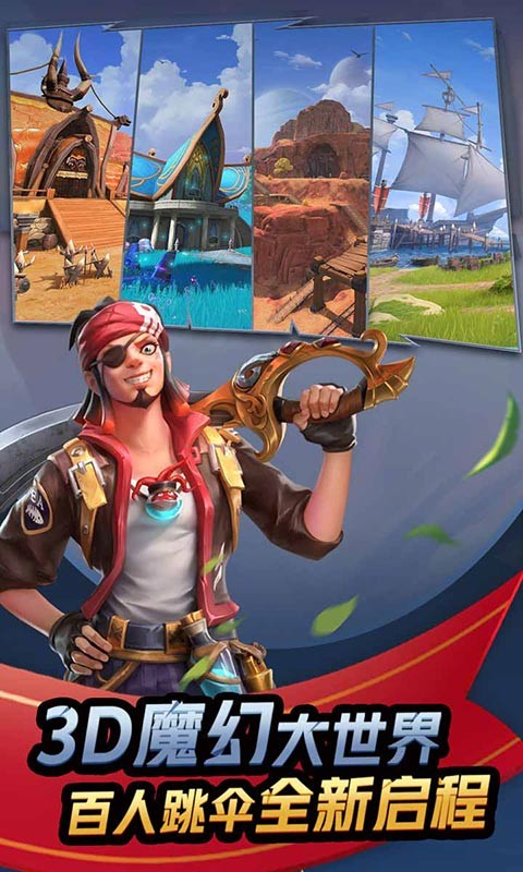 孤岛先锋果盘版(3)