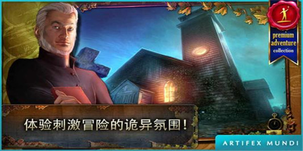 乌鸦森林之谜1：枫叶溪幽灵(4)