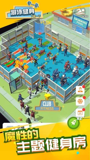 游泳健身了解一下(2)