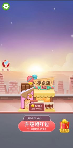 盖楼大挑战红包版(1)