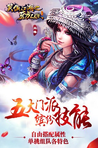 笑傲江湖之东方不败(3)