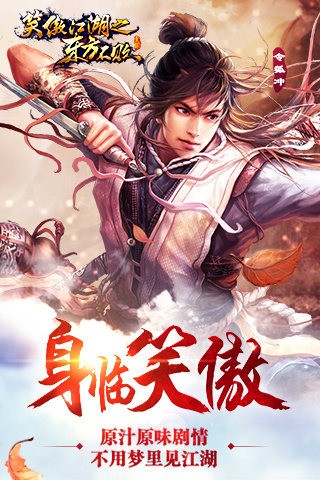 笑傲江湖之东方不败(2)