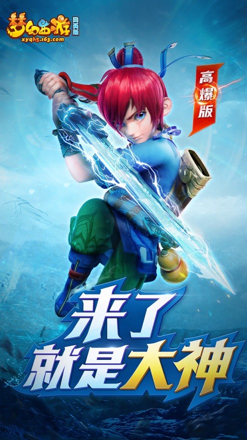 梦幻西游网页版(2)