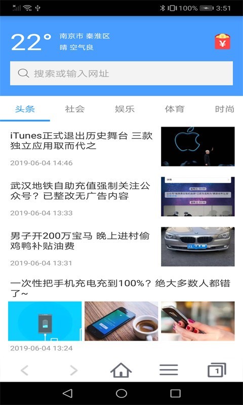 蜜柚浏览器图5