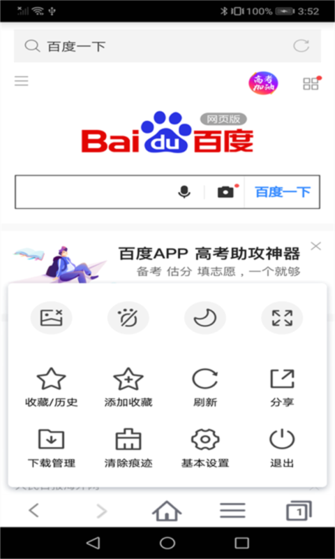 蜜柚浏览器图4
