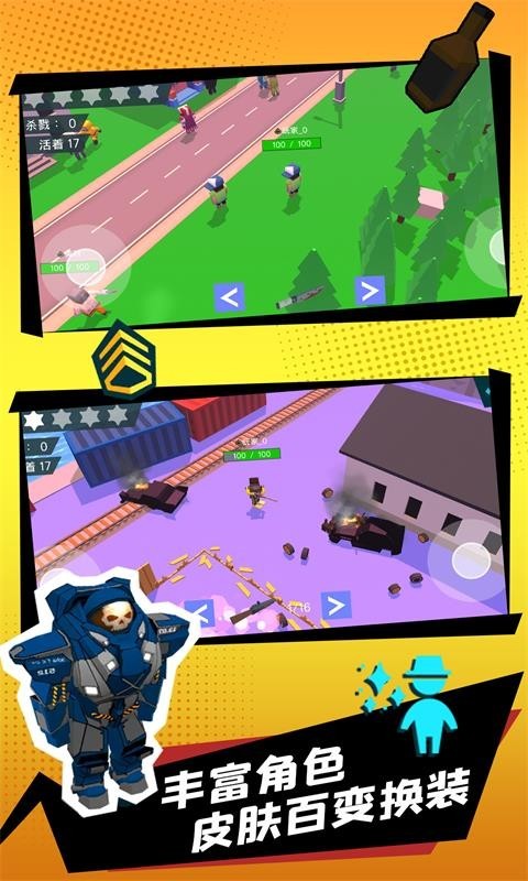 迷你城市猎人(3)