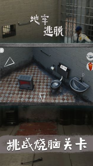 地牢逃脱(2)