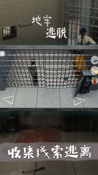 地牢逃脱(4)