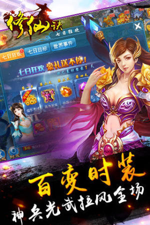 修仙诀抖音红包版(2)