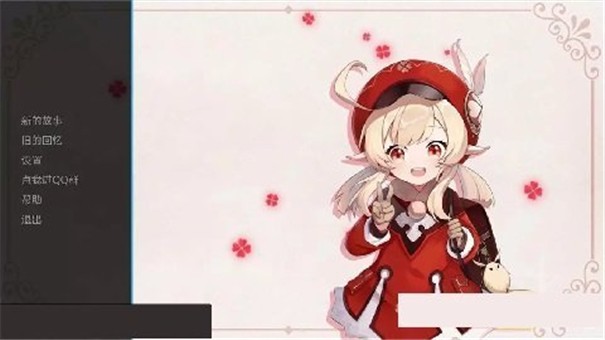 可莉的恶作剧大冒险汉化版(2)