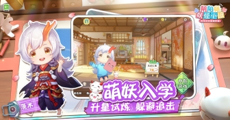 阴阳师：妖怪小班(2)