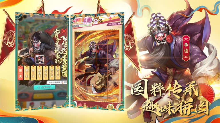 小浣熊百将传(2)