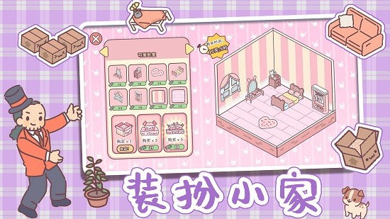 全民公主恋爱物语(2)