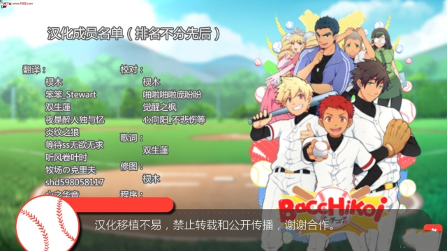 黑猴子棒球2汉化版(2)