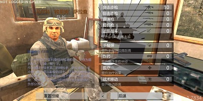 武装突袭：策略(3)