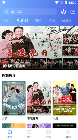 恒星视频正版免费(1)