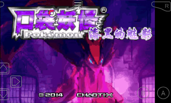 口袋妖怪：漆黑的魅影金手指版(1)