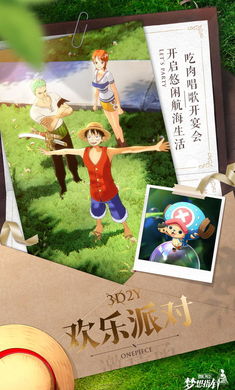 航海王：梦想指针(3)