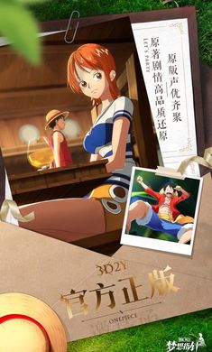 航海王：梦想指针(2)