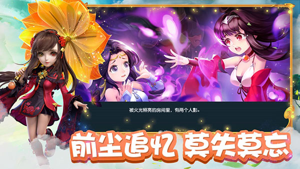 梦幻西游口袋版(4)