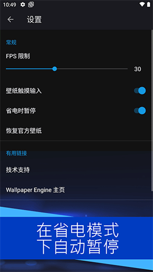 壁纸引擎手机版(1)