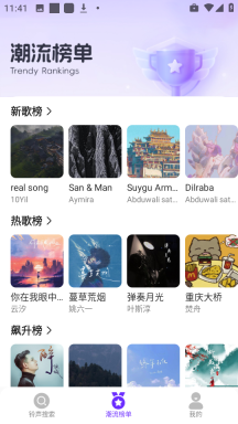 免费彩铃秀图3