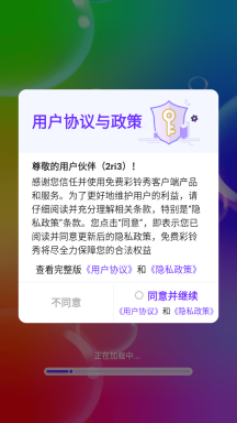 免费彩铃秀图1