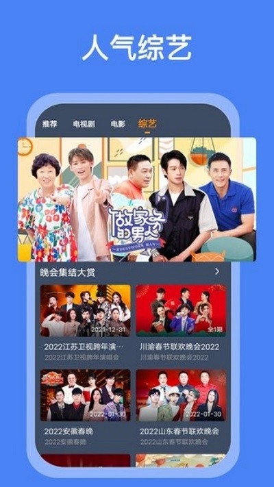 搜搜影视大全(2)