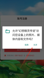 幻想精灵传说(1)