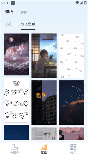 万能小组件盒子(1)