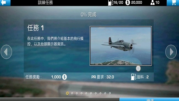 二战飞机真实战争(3)