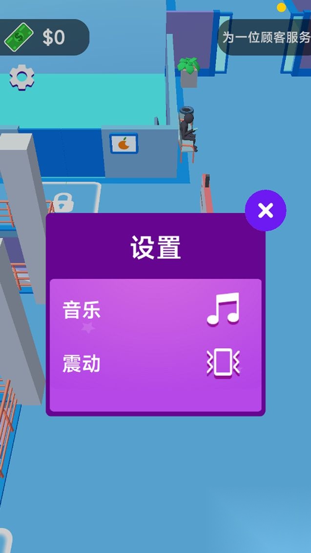 我的致富之路商场大亨(2)