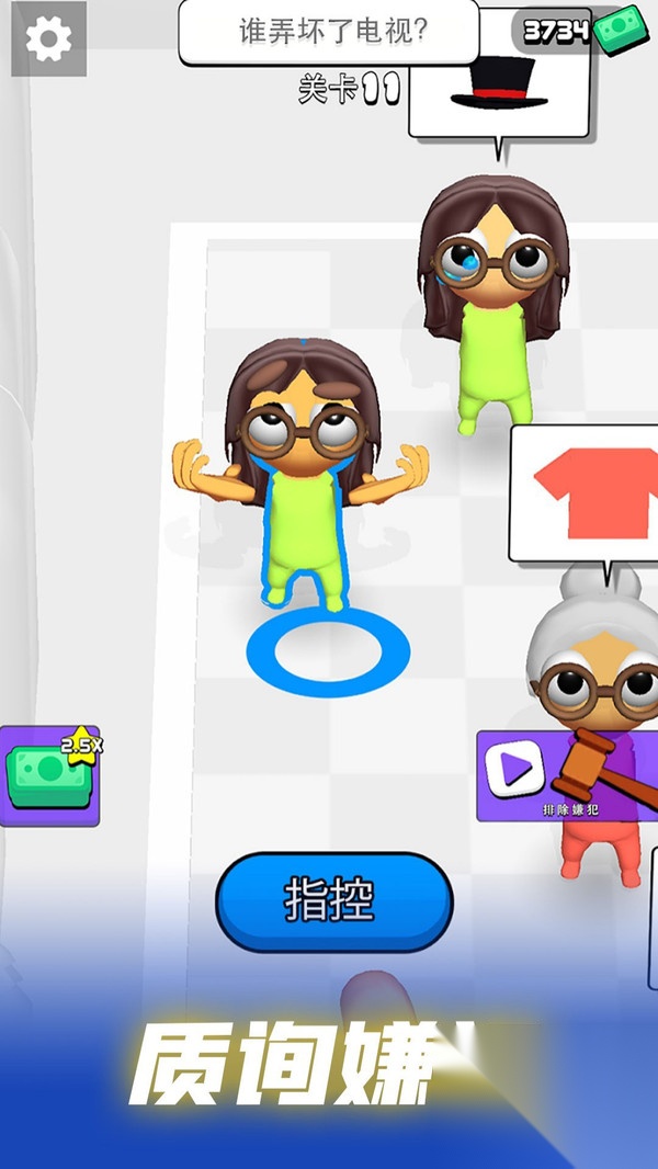 超能特工任务(1)