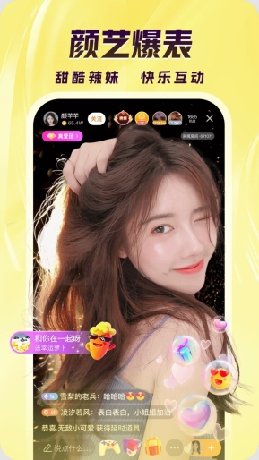 来疯直播间平台安卓最新版(1)