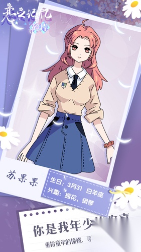 恋之记忆碎片(1)