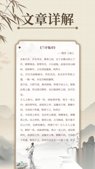 唐诗宋词元曲图1
