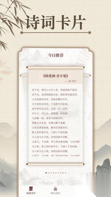 唐诗宋词元曲图4