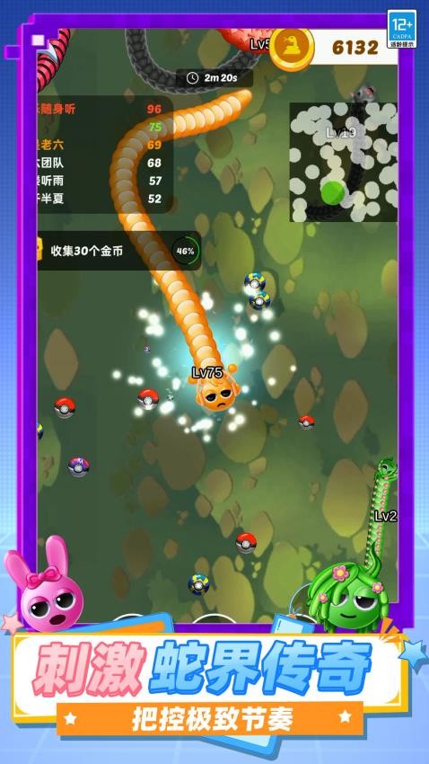 贪吃蛇超级进化手机版(4)