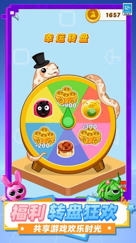 贪吃蛇超级进化手机版(5)