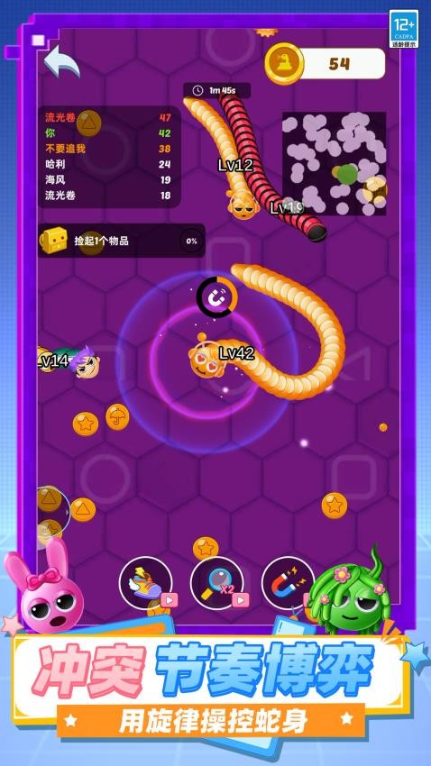 贪吃蛇超级进化手机版(1)