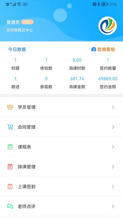 卡米星校安卓版图1