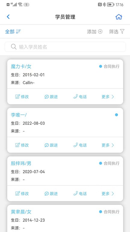 卡米星校安卓版图3