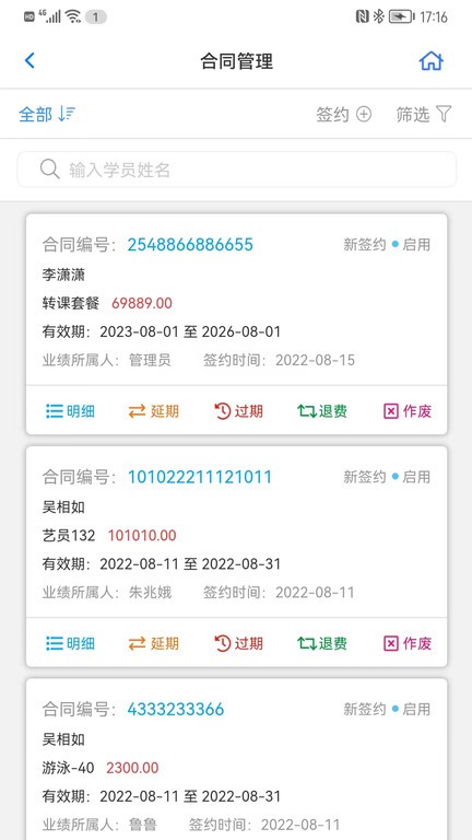 卡米星校安卓版图2