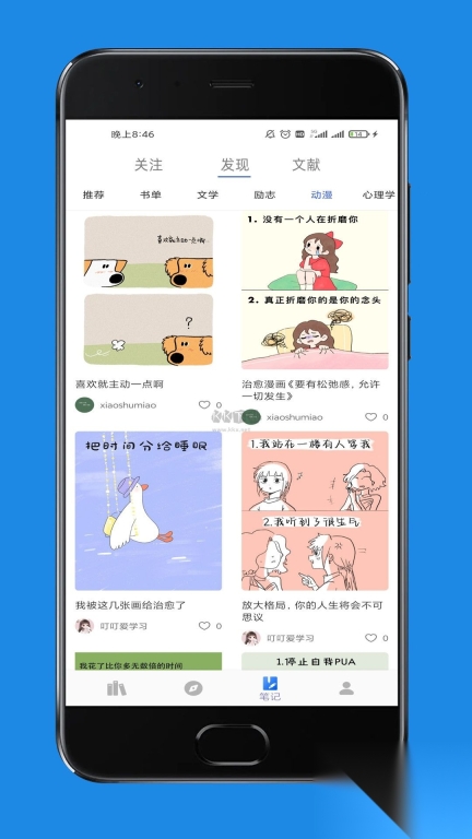 爱书猫(免费读)2026最新版图3