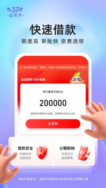 桔多多app(1)