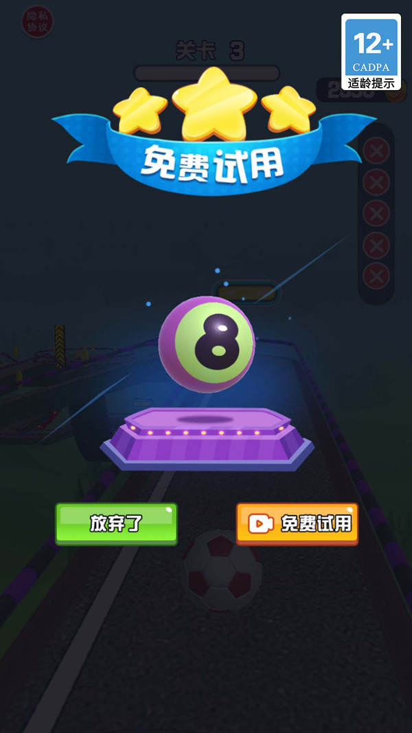 超级球球大作战游戏(2)